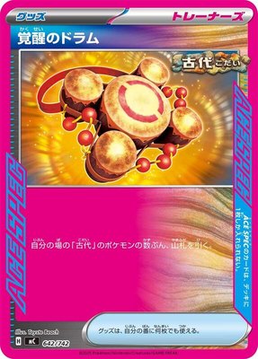 Awakening Drum, Start Deck 100 Battle Collection