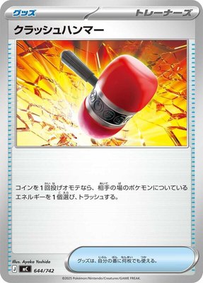 Crushing Hammer, Start Deck 100 Battle Collection
