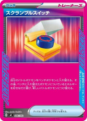 Scramble Switch, Start Deck 100 Battle Collection