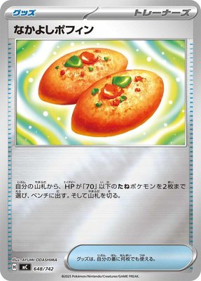 Buddy-Buddy Poffin (Mirror Holo), Start Deck 100 Battle Collection