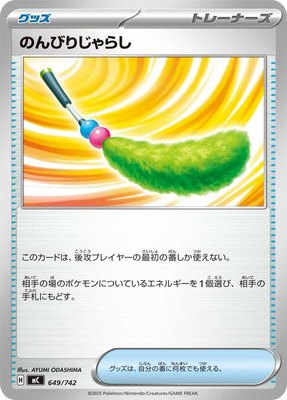 Chill Teaser Toy, Start Deck 100 Battle Collection
