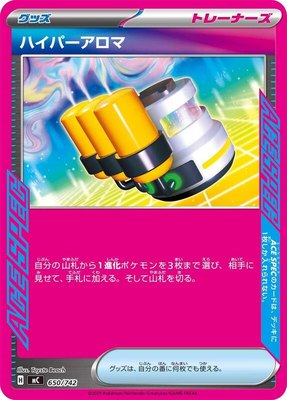 Hyper Aroma, Start Deck 100 Battle Collection