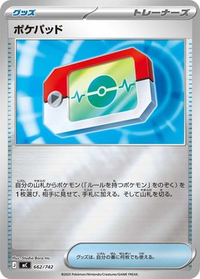 Poke Pad (Mirror Holo), Start Deck 100 Battle Collection