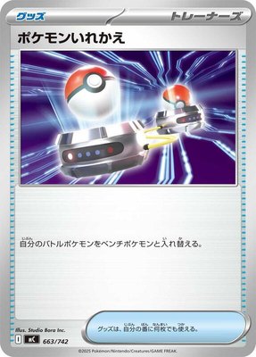 Switch, Start Deck 100 Battle Collection