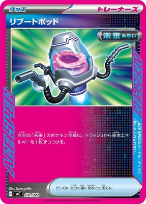 Reboot Pod, Start Deck 100 Battle Collection