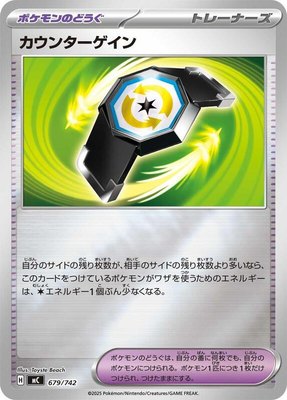 Counter Gain (Mirror Holo), Start Deck 100 Battle Collection
