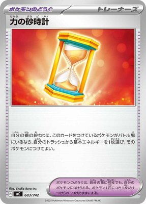 Powerglass, Start Deck 100 Battle Collection