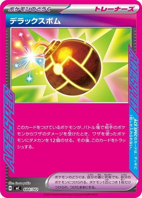 Deluxe Bomb, Start Deck 100 Battle Collection
