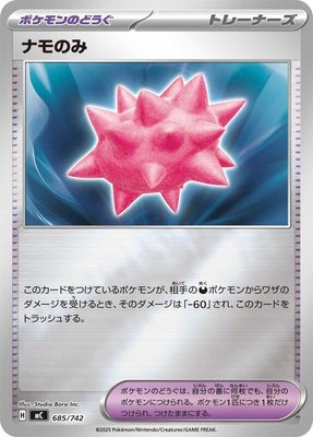 Colbur Berry (Mirror Holo), Start Deck 100 Battle Collection