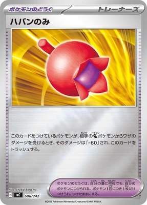 Haban Berry (Mirror Holo), Start Deck 100 Battle Collection