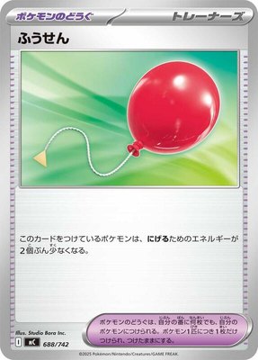 Air Balloon, Start Deck 100 Battle Collection