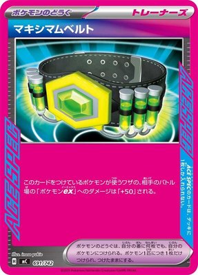 Maximum Belt, Start Deck 100 Battle Collection