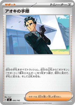 Larry's Skill, Start Deck 100 Battle Collection