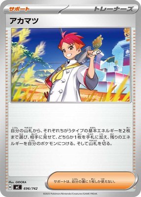Crispin, Start Deck 100 Battle Collection