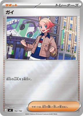 Urbain (Mirror Holo), Start Deck 100 Battle Collection