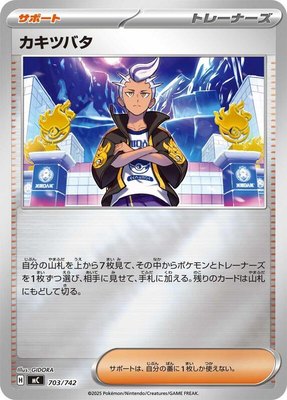 Drayton (Mirror Holo), Start Deck 100 Battle Collection