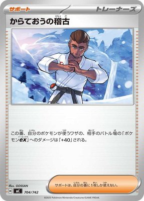 Black Belt's Training, Start Deck 100 Battle Collection