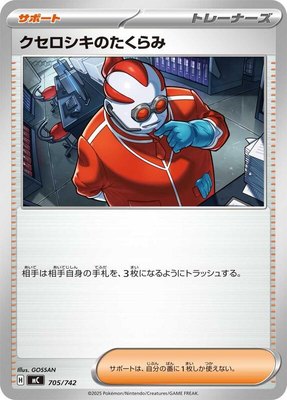 Xerosic's Machinations, Start Deck 100 Battle Collection