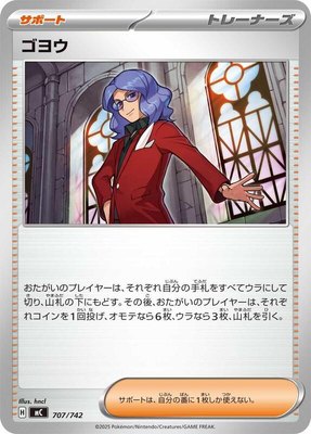 Lucian, Start Deck 100 Battle Collection