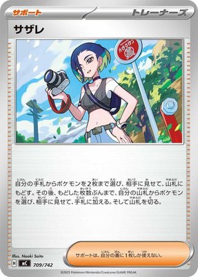 Perrin, Start Deck 100 Battle Collection