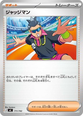 Judge, Start Deck 100 Battle Collection