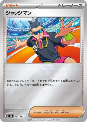 Judge (Mirror Holo), Start Deck 100 Battle Collection