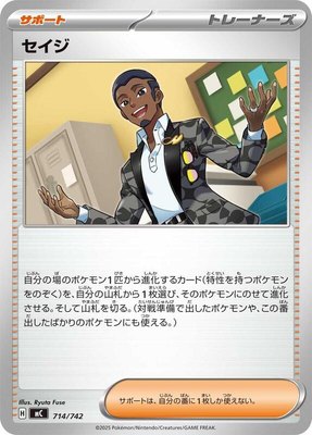 Salvatore, Start Deck 100 Battle Collection