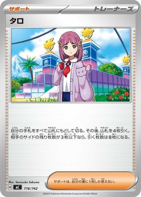 Lacey, Start Deck 100 Battle Collection