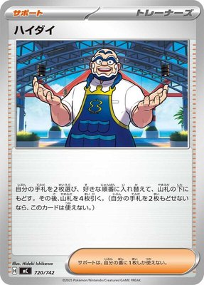 Kofu, Start Deck 100 Battle Collection
