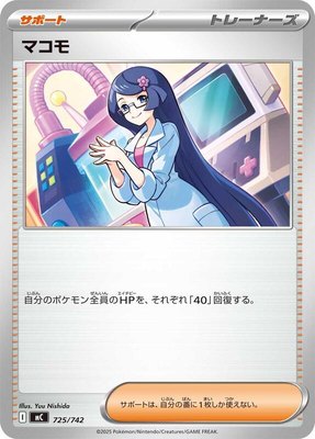 Fennel, Start Deck 100 Battle Collection