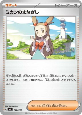 Jasmine's Gaze, Start Deck 100 Battle Collection