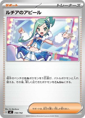 Lisia's Appeal, Start Deck 100 Battle Collection