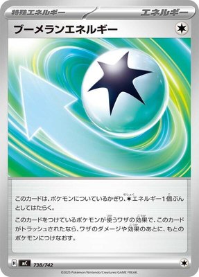 Boomerang Energy, Start Deck 100 Battle Collection