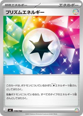 Prism Energy, Start Deck 100 Battle Collection