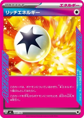 Enriching Energy, Start Deck 100 Battle Collection