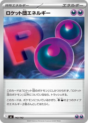 Team Rocket's Energy, Start Deck 100 Battle Collection