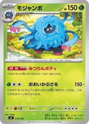 Tangrowth, Start Deck 100 Battle Collection