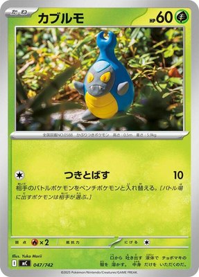 Karrablast, Start Deck 100 Battle Collection