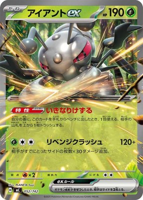 Durant ex, Start Deck 100 Battle Collection