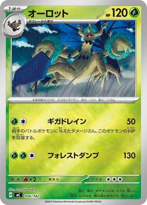 Trevenant (Mirror Holo), Start Deck 100 Battle Collection