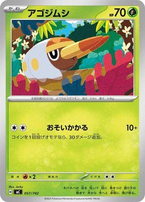 Grubbin, Start Deck 100 Battle Collection
