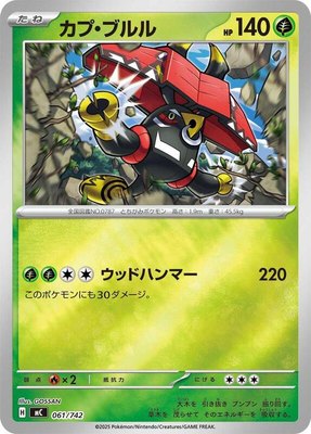 Tapu Bulu (Mirror Holo), Start Deck 100 Battle Collection