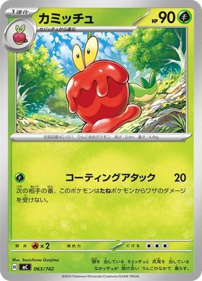 Dipplin, Start Deck 100 Battle Collection