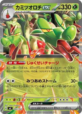 Hydrapple ex, Start Deck 100 Battle Collection