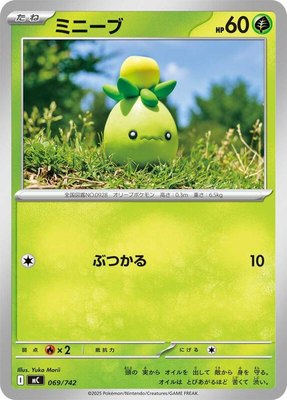 Smoliv, Start Deck 100 Battle Collection