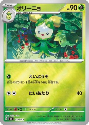 Dolliv (Mirror Holo), Start Deck 100 Battle Collection