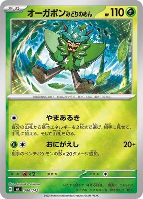 Teal Mask Ogerpon (Mirror Holo), Start Deck 100 Battle Collection