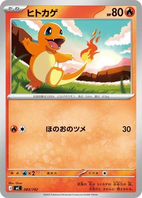 Charmander, Start Deck 100 Battle Collection