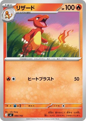 Charmeleon, Start Deck 100 Battle Collection