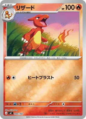 Charmeleon (Mirror Holo), Start Deck 100 Battle Collection